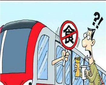 西安地铁有“禁食令” 多数乘客对此表示支持